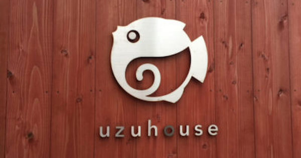 街と、人と、繋がろう！関門海峡に面したゲストハウス「UZU HOUSE」