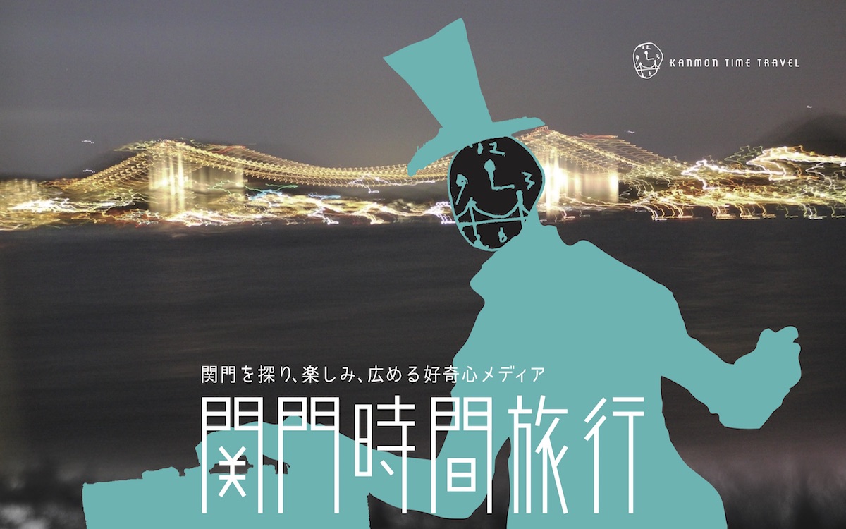 【動画ダイジェスト①】ゲストとのテーマ旅 再編集版