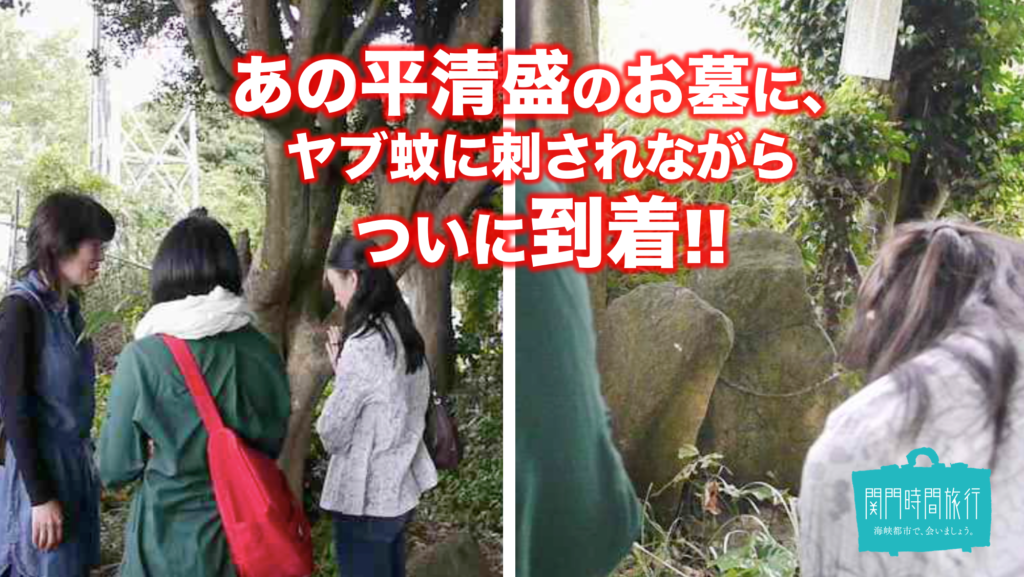 【Episode4】ロケハン篇。平家物語ゆかりの地に実際行ってみよう！
