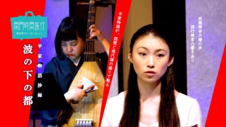 平家物語抄録　波の下の都