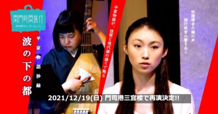 平家物語抄録　波の下の都