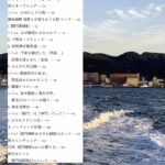 関門時間旅行ガイド 03 激流海峡　竜神と宇宙(そら)をめぐる旅 - Image 3