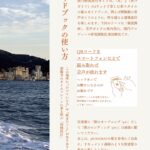 関門時間旅行ガイド 03 激流海峡　竜神と宇宙(そら)をめぐる旅 - Image 4