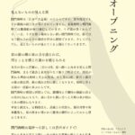 関門時間旅行ガイド 03 激流海峡　竜神と宇宙(そら)をめぐる旅 - Image 5