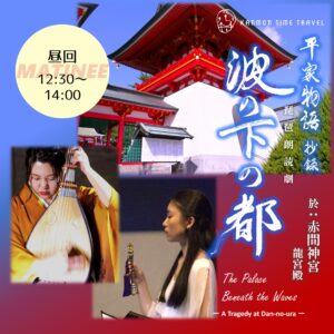 「波の下の都」会場/12時半~/前売券【QRチケット】