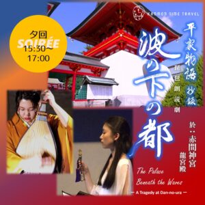 「波の下の都」会場/15時半~/前売券【QRチケット】